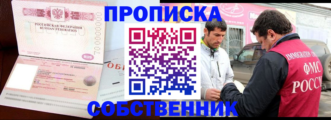 временная прописка в Кирово-Чепецке