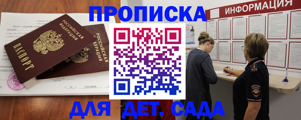 прописка регистрация в Кирово-Чепецке
