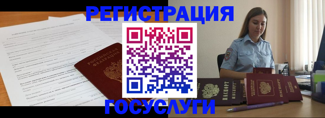 временная регистрация гарантия в Кирово-Чепецке